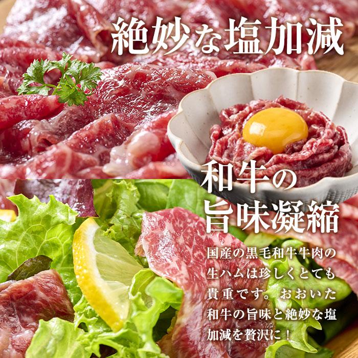 おおいた和牛 生ハム (計200g・50g×4P) 国産 牛肉 もも肉 ハム A4 和牛 ブランド牛 小分け おつまみ 大分県 佐伯市  【FW008】【 (株)ミートクレスト】