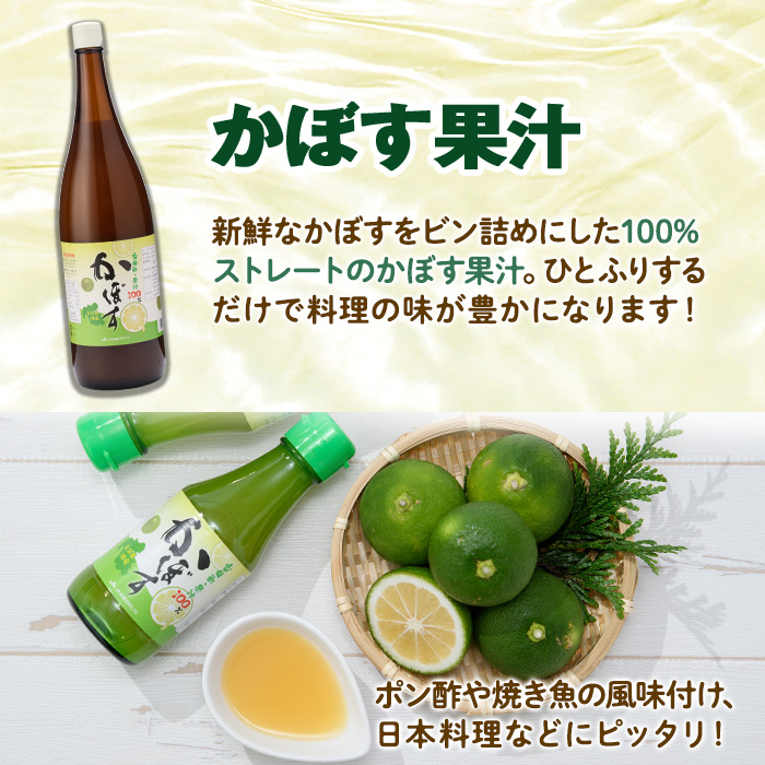 大分県産 かぼす果汁(1.8L×2本) 果汁 カボス果汁 100％ 調味料 ビン 柑橘 大分県産 特産品 大分県 佐伯市 常温 常温保存【DT11】【全国農業協同組合連合会大分県本部】