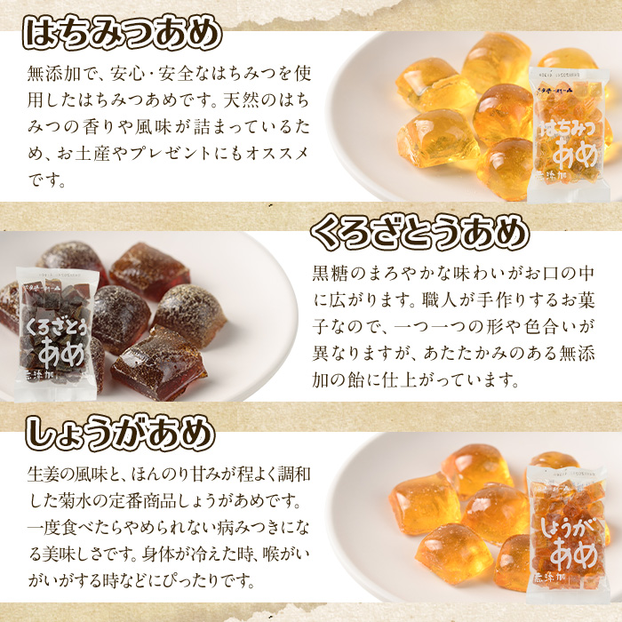 お試し用！菊水製菓のおまかせあめ(合計600g・おまかせ3種) 飴 菓子 カボス いも いちご ニッケ はちみつ 黒砂糖 生姜 お菓子 常温 大分県 佐伯市【GW01】【菊水製菓(有)】