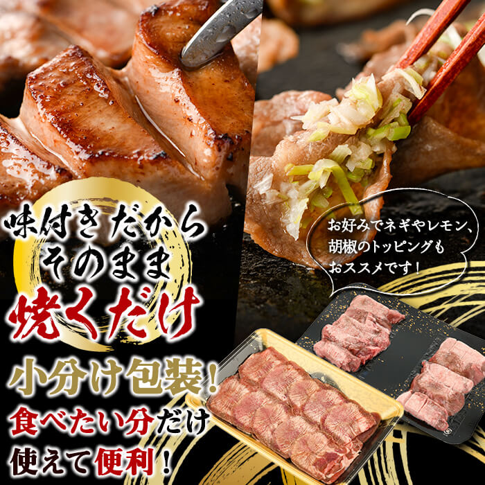 ＼あなたはどっち派？／ 厚切り牛タン・薄切り牛タン 食べ比べセット (合計400g) 小分け 牛肉 肉 お肉 牛たん タン タン塩 塩タン 厚切り 薄切り セット 詰め合わせ 味付け 焼肉 塩 BBQ 冷凍 佐伯市【DH341】【ネクサ】