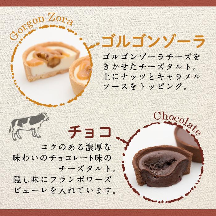 こくとろ〜り チーズタルト (合計7個・5種) チーズ スイーツ スウィーツ 菓子 焼き菓子 洋菓子 おやつ 詰め合わせ セット 個装 大分県 佐伯市【ER034】【(株)古川製菓】