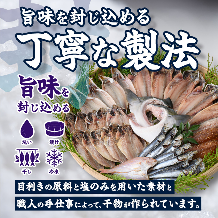 ＜定期便・全12回 (毎月)＞訳あり 干物大満足BOX (480尾以上)定期便 簡単 調理 干物 あじ かます さば いわし みりん干し 丸干し 開き 魚 海鮮 冷凍 詰め合わせ セット 大分県 佐伯市【AQ91】【やまろ渡邉】
