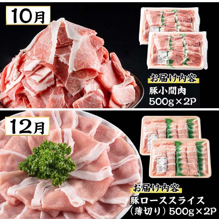 ＜定期便・全6回 (隔月)＞豚肉 2ヶ月に1回 定期便 (偶数月にお届け) ぶた 豚 おにく お肉 とんかつ ヒレ ロース バラ 鍋 しゃぶしゃぶ 大分県 佐伯市【BD201】【西日本畜産 (株)】