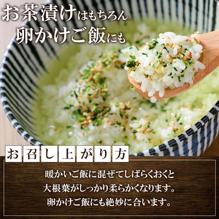 青菜と鱈のお茶漬け(計560g・28g×20袋)小分け 茶漬け 魚 たら 鱈 青菜 ご飯 大分県 佐伯市【EC03】【天然素材 (株)】