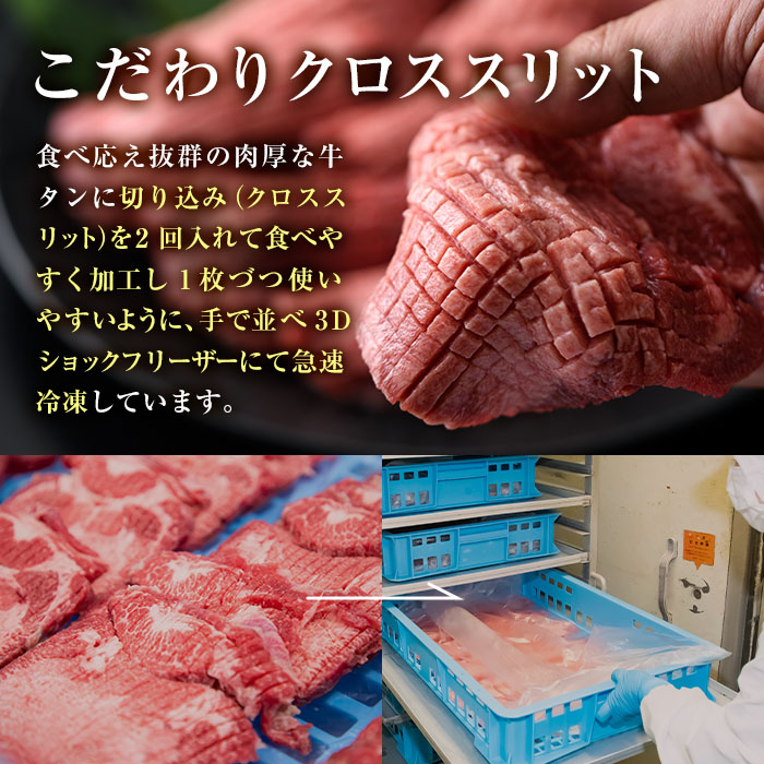 厚切り牛タン 1kg（500g×2パック)|JALふるさと納税|JALのマイルがたまるふるさと納税サイト