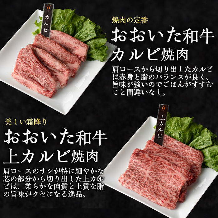 ＜訳あり＞おおいた和牛 お試し 食べ比べ 焼肉 5種 セット (合計350g・70g×5種) 小分け 焼肉 国産 牛肉 肉 低温熟成 A4 和牛 ブランド牛 BBQ 冷凍 大分県 佐伯市【DH251】【(株)ネクサ】