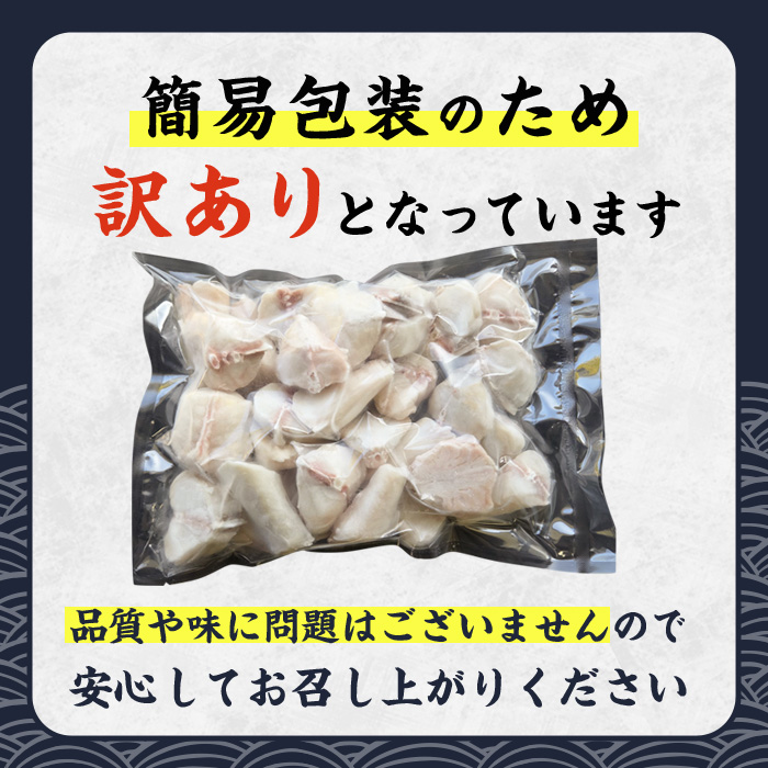 ＜ 訳あり ・ 簡易包装 ＞ 豊後水道 とらふぐ 切り身 (計1.2kg) ふぐ フグ トラフグ ふぐ鍋 唐揚げ ふぐちり てっちり 小分け 切身 切り身魚 切身魚 大容量 国産 冷凍 養殖 岬ふぐ【JJ002】【浪井丸一水産】