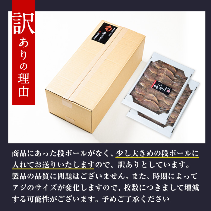 ＜訳あり・業務用＞あじの生みりん干し (計約2kg・約40尾) 干物 ひもの 鯵 アジ お酒のおつまみ 大分県 佐伯市 【GH003】【増野善雄商店】