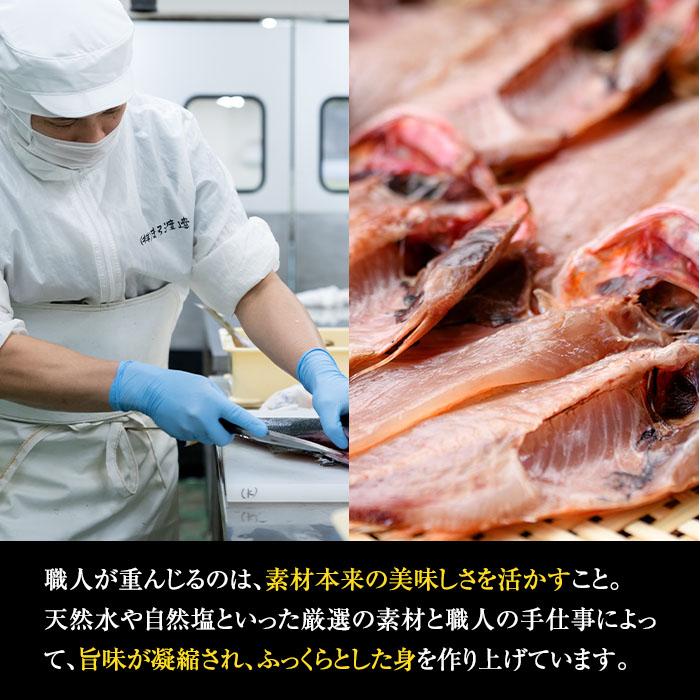  金目鯛干物 (5枚) 国産 簡単 干物 金目鯛 開き 真空パック 魚 海鮮 冷凍 個包装 大分県 佐伯市【AQ87】【(株)やまろ渡邉】