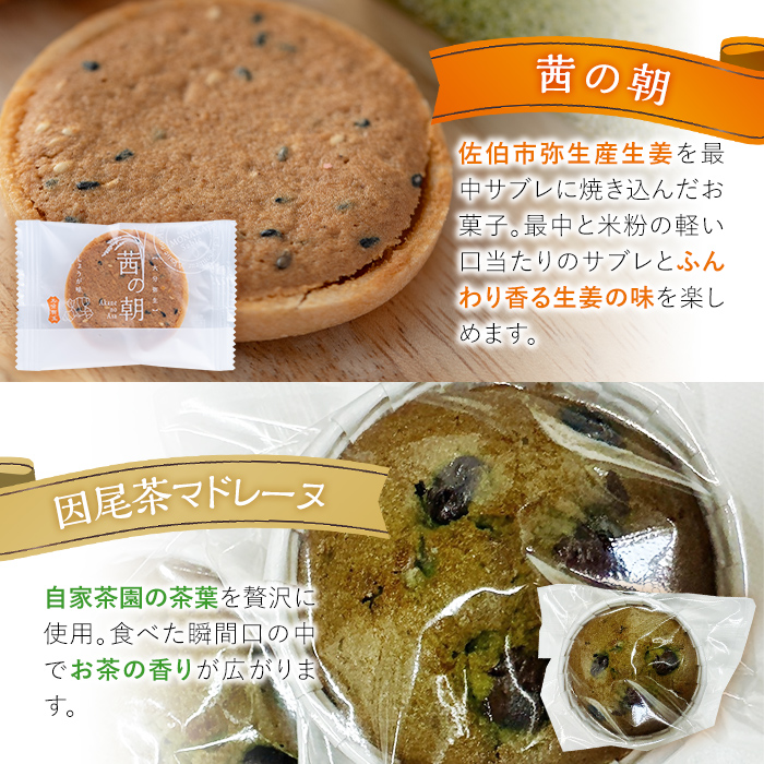 焼き菓子詰め合わせ (合計13個・2種×5個、1種×3個) セット ブラウニー サブレ マドレーヌ 特産品 お菓子 おやつ スイーツ 焼き菓子 洋菓子 詰め合わせ お取り寄せ お祝い 個装 常温 【AJ64】【ケーキ大使館クアンカ・ド－ネ】