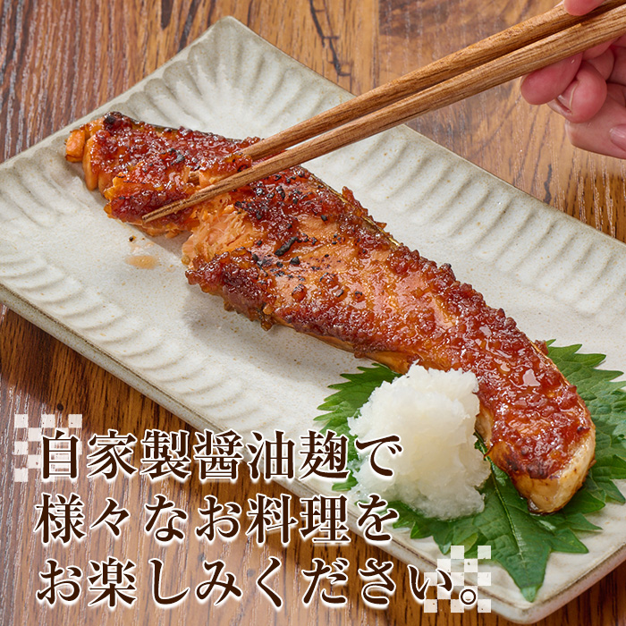 麹の杜 自家製醤油麹(計900g・300g×3P) 国産 発酵食品 酵素 醤油 こうじ 麹 調味料 冷凍 大分県 佐伯市【AN111】【ぶんご銘醸 (株)】