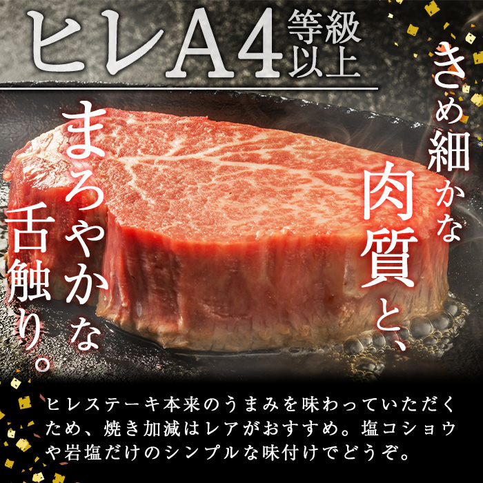 おおいた和牛 ヒレステーキ (計400g ・ヒレステーキ100g×4枚、ステーキソース×4袋) 国産 牛肉 肉 霜降り A4 ヒレ ステーキ 和牛 ブランド牛 冷凍 大分県 佐伯市【DH164】【(株)ネクサ】