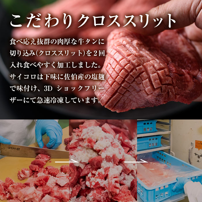 牛タンの食べ比べ（厚切り・薄切り）セット 計1.4kg|JALふるさと納税|JALのマイルがたまるふるさと納税サイト