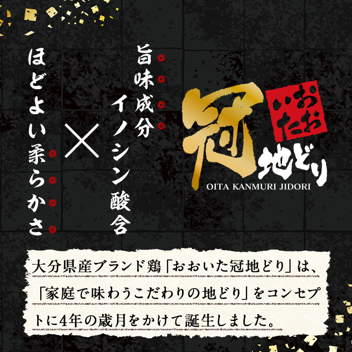 おおいた冠地どり モモ スライス (計1kg・500g×2P)  肉 鶏肉 もも肉 モモ肉 ブランド鶏 冠地鶏 冷凍 国産 大分県 佐伯市【HE11】【(株)吉野】