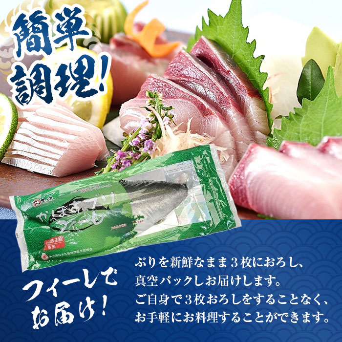 ＜期間限定＞かぼすブリ フィーレ (約1kg) 鰤 ブリ フィーレ 半身 魚 魚介類 養殖 大分県産 大分県 佐伯市【EW032】【(株)Up】