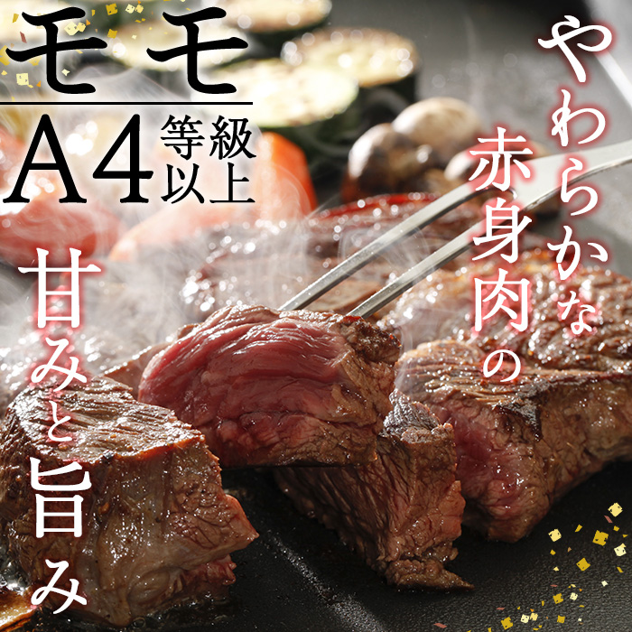 おおいた和牛 モモステーキ (計800g・モモステーキ約100g×8枚+ステーキソース20g×8袋) 国産 牛肉 肉 霜降り 低温熟成 ステーキ A4 和牛 ブランド牛 BBQ 冷凍 大分県 佐伯市【DH68】【(株)ネクサ】