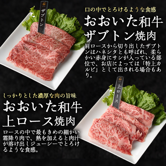 ＜訳あり＞おおいた和牛 お試し 食べ比べ 焼肉 5種 セット (合計350g・70g×5種) 小分け 焼肉 国産 牛肉 肉 低温熟成 A4 和牛 ブランド牛 BBQ 冷凍 大分県 佐伯市【DH251】【(株)ネクサ】