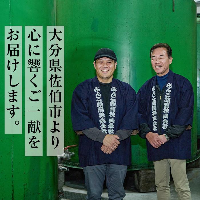 大分麦焼酎飲み比べセット (900ml×4本) 大分県産 国産 毛利 ぶんご太郎 さいき小町 むぎゅ ご当地 お取り寄せ 焼酎 麦 ハイボール 糖質ゼロ 20度 セット 4本 大分県 佐伯市【AN95】【ぶんご銘醸 (株)】