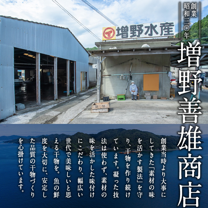 ＜訳あり・業務用＞あじの生みりん干し (計約2kg・約40尾) 干物 ひもの 鯵 アジ お酒のおつまみ 大分県 佐伯市 【GH003】【増野善雄商店】