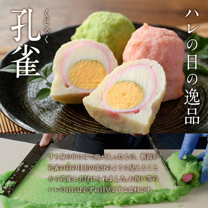  蒲鉾 てんぷら 味くらべ セット (5種) 特産品 すり身 蒲鉾 くじゃく さつまあげ おかず 惣菜 天ぷらおつまみ 詰め合わせ 大分県 佐伯市【CJ61】【菅蒲鉾店】