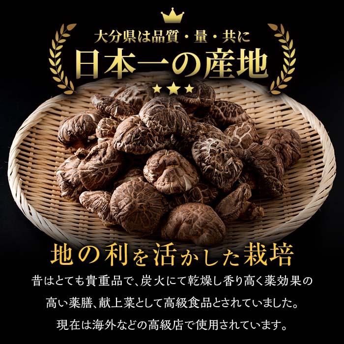 肉厚どんこ (360g) 原木栽培 干し椎茸 乾椎茸 しいたけ きのこ 出汁 老舗乾椎茸問屋がお届け !  贈答 大分県 佐伯市【EB02】【五十川 (株)】