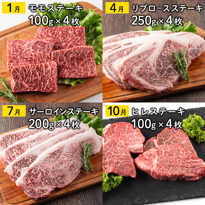 ＜定期便・全4回＞おおいた和牛 低温熟成 ステーキ 定期便 (3ヶ月ごとにお届け) 国産 牛肉 肉 霜降り A4 モモ リブロース サーロイン ヒレ 和牛 ブランド牛 冷凍 大分県 佐伯市【DH187】【(株)ネクサ】