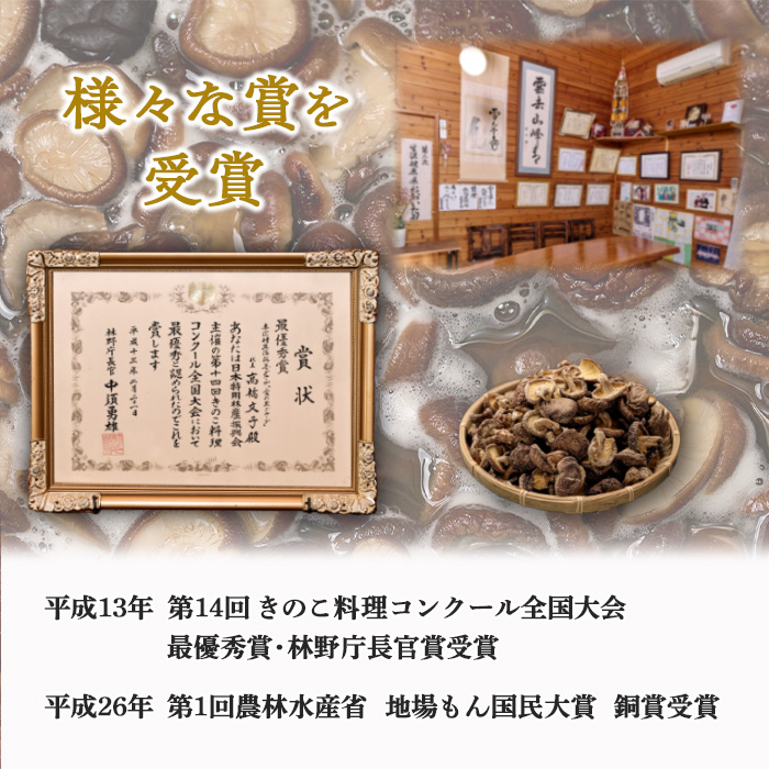 郷土料理 雪ん子寿し (計24貫・4貫×6p) 名産品 特産品 きのこ シイタケ しいたけ 椎茸 寿司 すし 名物 お土産 冷凍 惣菜 おつまみ 手作り 【AR62】【愛の里工房】