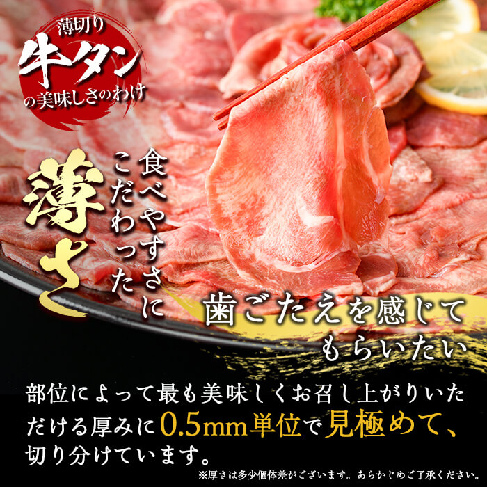 ＼あなたはどっち派？／ 厚切り牛タン・薄切り牛タン 食べ比べセット (合計400g) 小分け 牛肉 肉 お肉 牛たん タン タン塩 塩タン 厚切り 薄切り セット 詰め合わせ 味付け 焼肉 塩 BBQ 冷凍 佐伯市【DH341】【ネクサ】