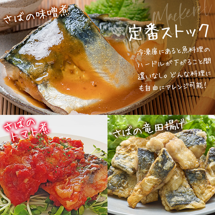 さば フィーレ 無塩 (計2kg・1kg×2袋) サバ 鯖 切り身 フィレ パラパラ冷凍 無塩 国産 便利 簡単 【AQ101】【やまろ渡邉】