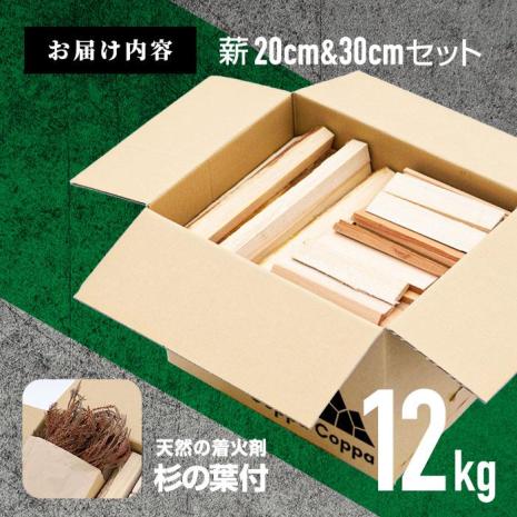 材木屋の端材を活用 針葉樹 薪 訳あり (12kg) まき 木 天然 着火剤 杉の葉付 キャンプ キャンプグッズ キャンプ用品 アウトドア 人気 おすすめ BBQ バーベキュー 大分県 佐伯市 防災【FV001】【(株)マツオカ】