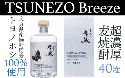 麦焼酎常蔵BREEZE(40度)