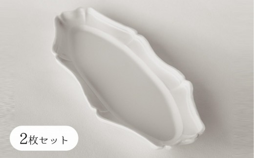 〔臼杵焼〕輪花オーバル長皿【白・2枚】