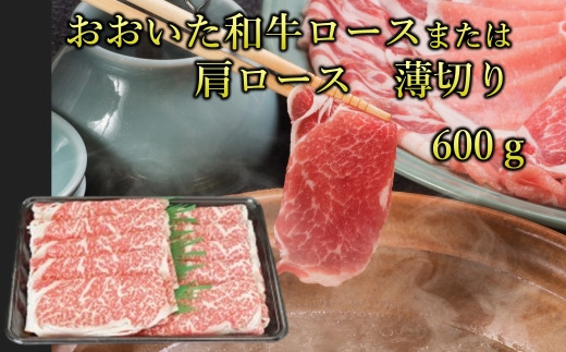おおいた和牛セットB  3種類　合計2kg