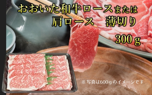 おおいた和牛セットA  3種類　合計1.5kg