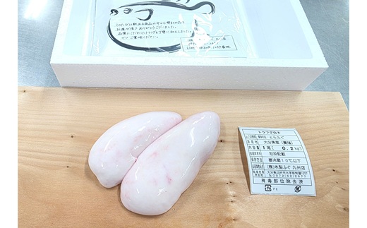 とらふぐ白子（約200g）