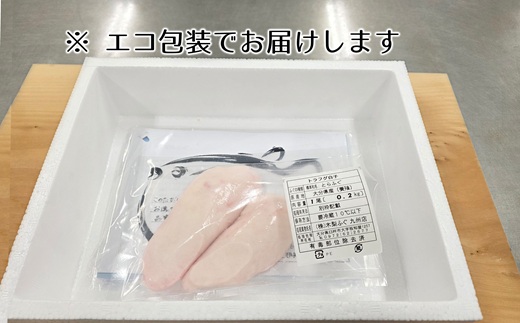 とらふぐ白子（約200g）