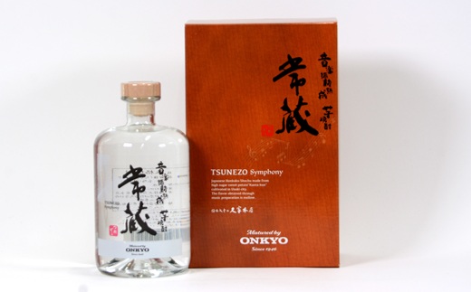 音楽の力で、深い味わいを引き出した芋焼酎　常蔵 Symphony