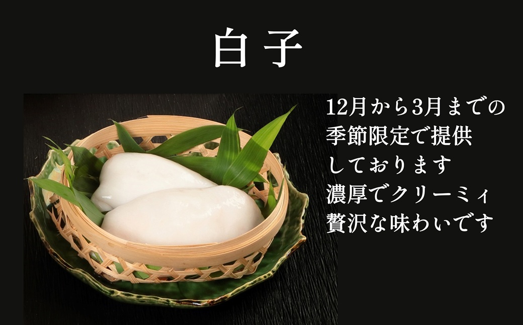 ミシュラン三ツ星獲得★★★料亭山田屋　【白子付】とらふぐ刺しふぐ鍋セット（3人前）［冷蔵］