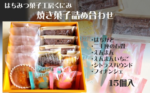 縺ッ縺。縺ソ縺、闖灘ュ仙キ・謌ソ縺上↓縺ソ縲辟シ闖灘ュ占ゥー繧∝粋繧上○縲15蛟句・縲