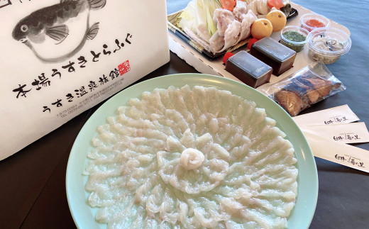 最高級の天然物！とらふぐ刺しふぐ鍋セット（3～4人前）［冷蔵］臼杵湯の里