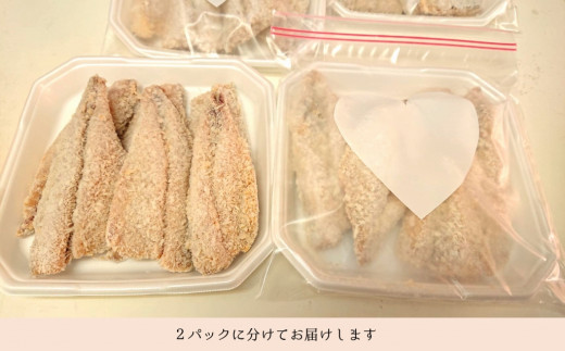 身がぷりぷり♪臼杵産サバフライ(2パック)　冷凍　骨取り鯖