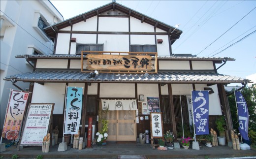 とらふぐ刺しふぐ鍋セット（3～4人前）［冷蔵］ふぐ料理・うなぎ料理専門店！「四季亭みえの」