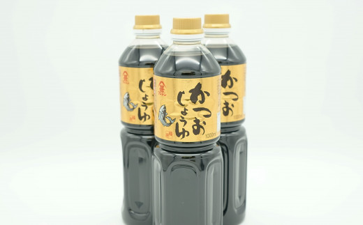 風味豊かなかつお醤油（1L）×3本セット