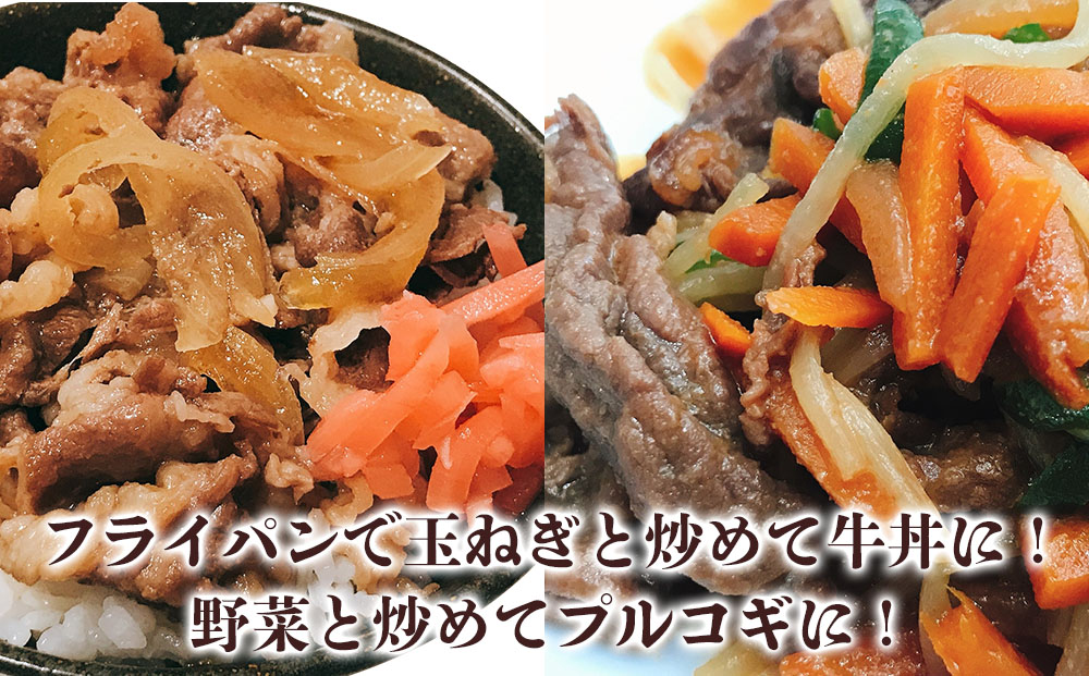 おおいた和牛 たれ漬け焼肉 150g×16p 合計約2.4kg 牛肉 豊後牛 国産牛 炒め物 丼 牛丼 プルコギ バーベキュー おかず お弁当 小分け 時短料理 惣菜 冷凍 大分県産 九州産 津久見市 国産