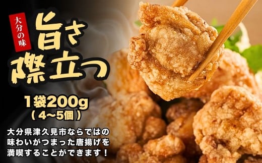 【唐揚げ（からあげ） 大分名物】醤油からあげ 2kg（200g×10袋）しょうゆ味唐揚げ | からあげ 唐揚げ 唐揚げ醤油 カラアゲ レンチン 冷凍唐揚 からあげ弁当 レンジ おかず 惣菜 大分 津久見市
