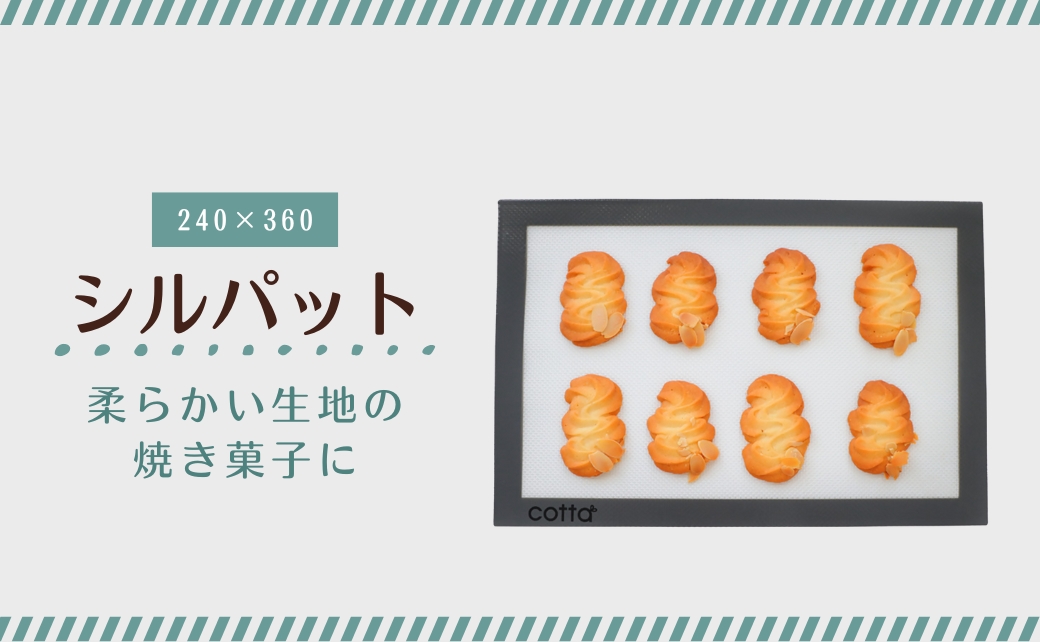 cotta ã·ã«ããã (240Ã360) ãtsu005307ã