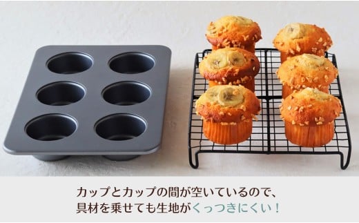 cotta 垂直マフィン型 中(6個取) 【tsu005311】