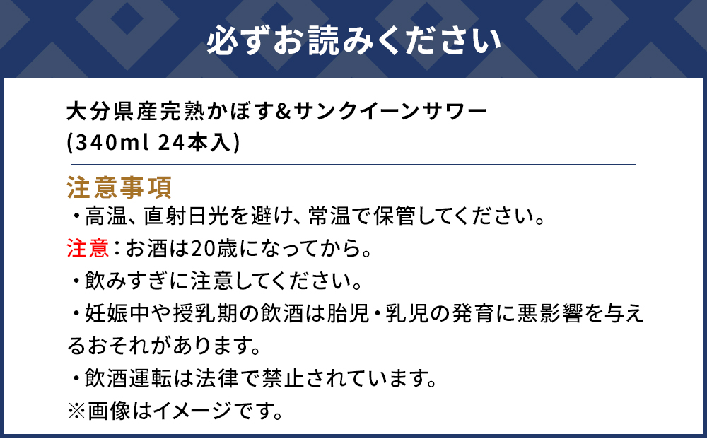 大分県産 完熟かぼす・サンクイーン サワー340ml×24本 サワー かぼすサワー みかんサワー オレンジ サワー チューハイ 大分県産 九州産 津久見市 国産【tsu0001035】