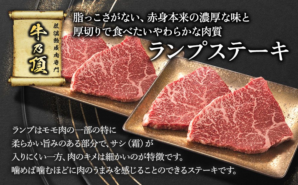 おおいた和牛 ランプステーキ約100g×4枚 合計400g以上 牛肉 黒毛和牛 バラ肉 和牛 豊後牛 赤身肉 焼き肉 焼肉 大分県産 九州産 津久見市 熨斗対応【tsu0018017】