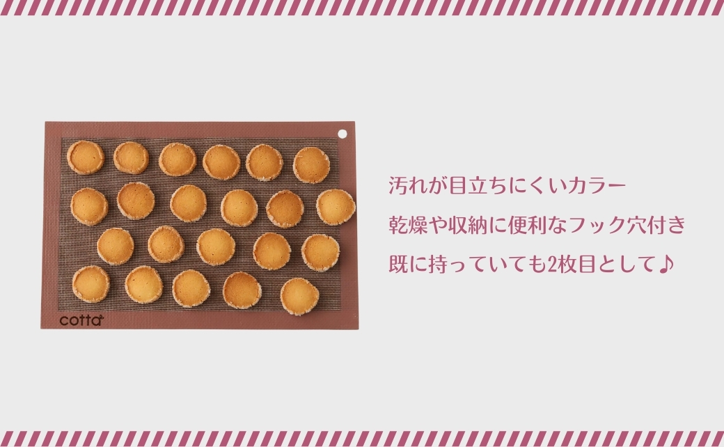 cotta あいりおーさん監修 クッキーがサクッと焼けるシルパン 【tsu005315】
